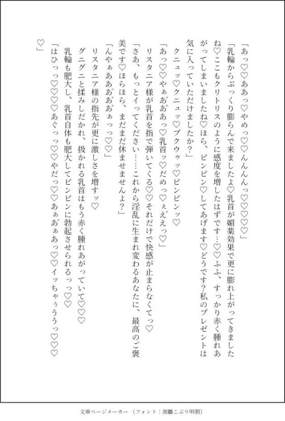 最高神の愛玩奴隷〜最高神に執愛され、神紋に犯され全身愛でられて淫乱触手と疲れを知らぬ神の肉棒で鬼畜調教されてしまいました〜 [クリ責め本舗] | DLsite がるまに