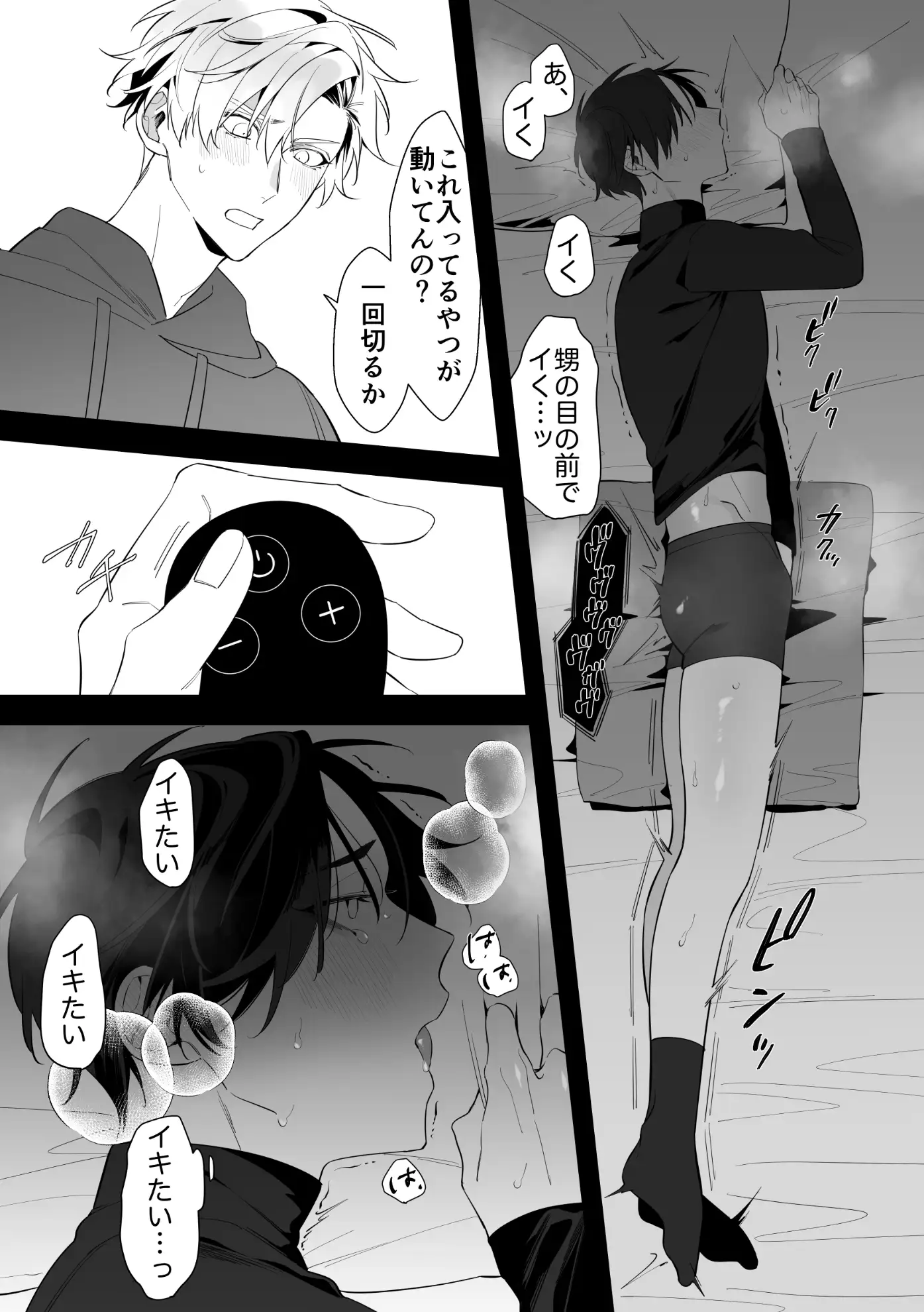 叔父失格 [サヂ露店] | DLsite がるまに