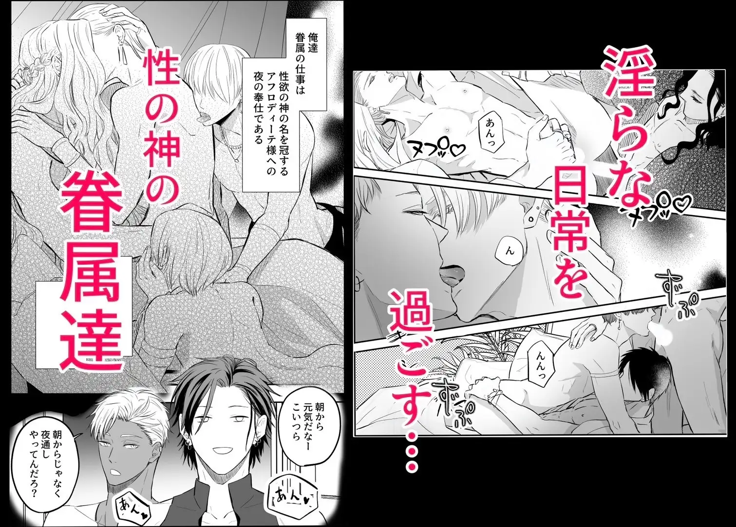 性の神の眷属は大変です [Cozika] | DLsite がるまに