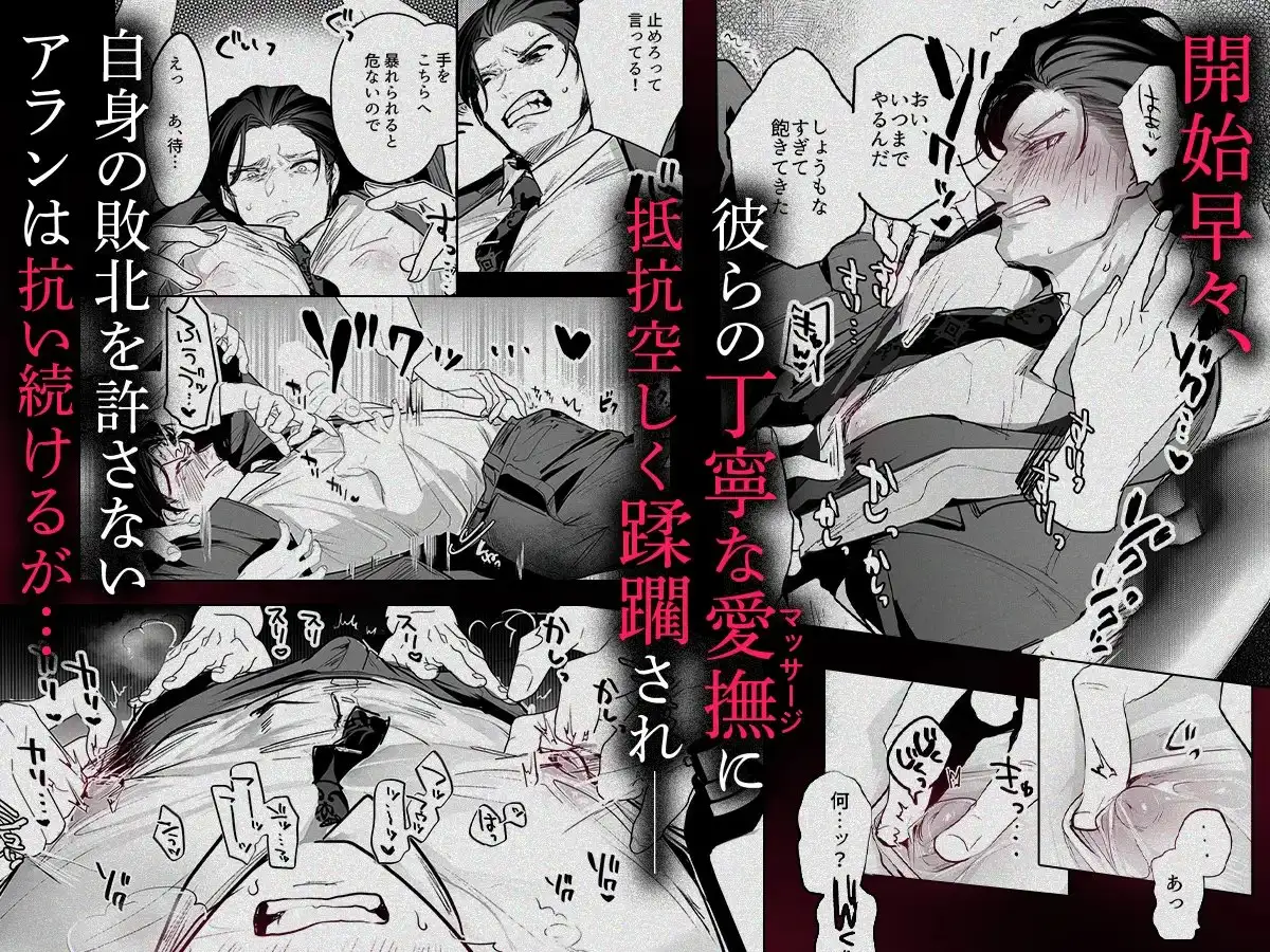 精神力を保ったまま前立腺完堕ちさせられる次期社長 [ぶらんらん] | DLsite がるまに