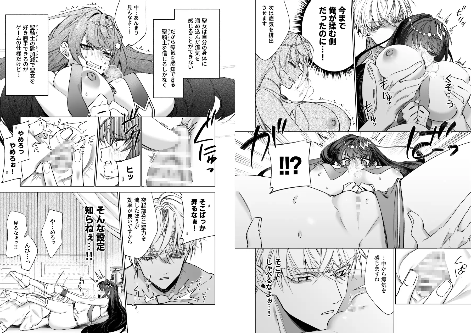 ～エロゲー召喚～ある日聖女になった俺♀ [可愛いあの子の骨] | DLsite がるまに