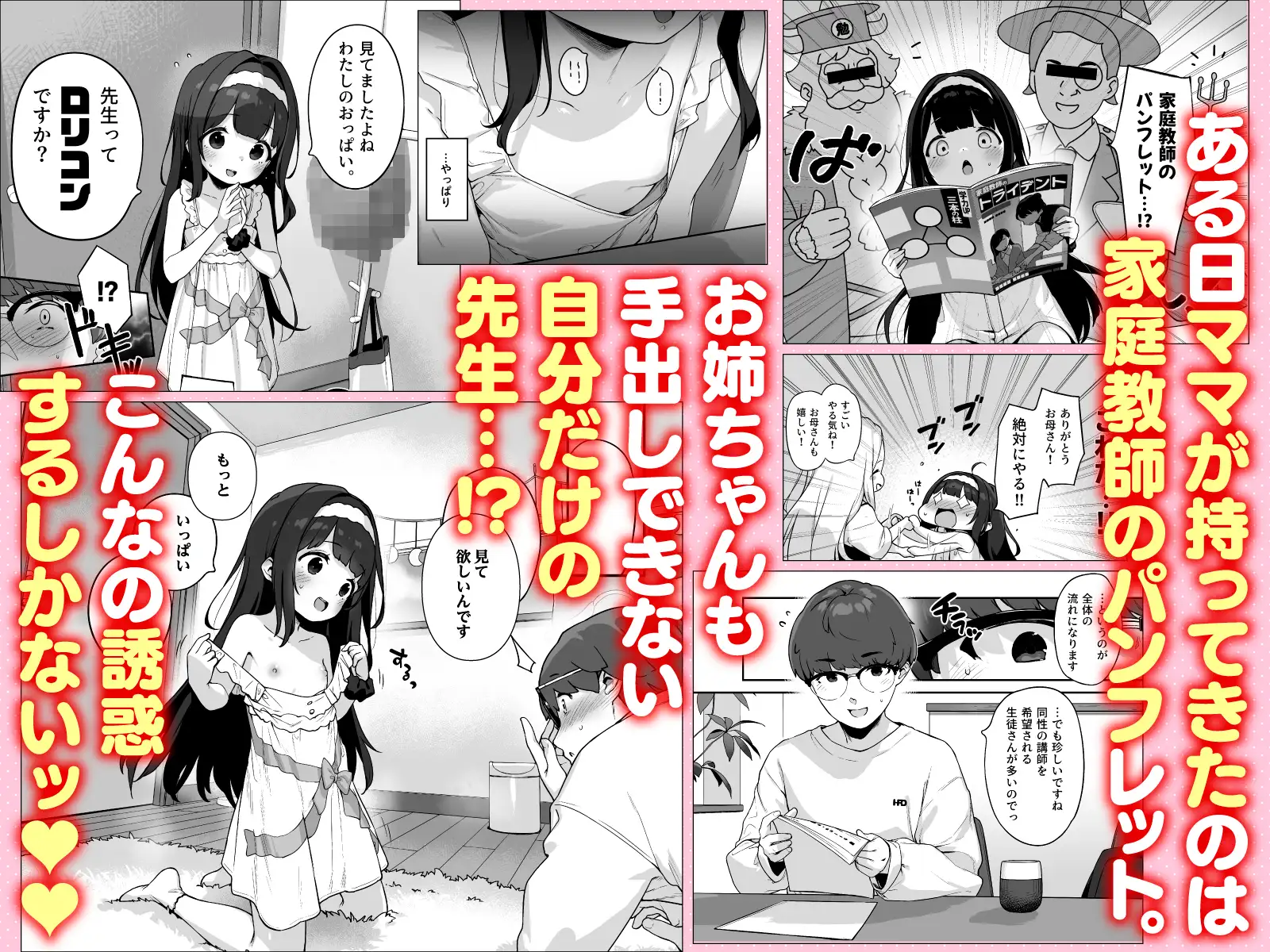 オナニー大好きほのかちゃんはカテキョちんぽを勉強したい！ [へんりいだ] | DLsite 同人 - R18