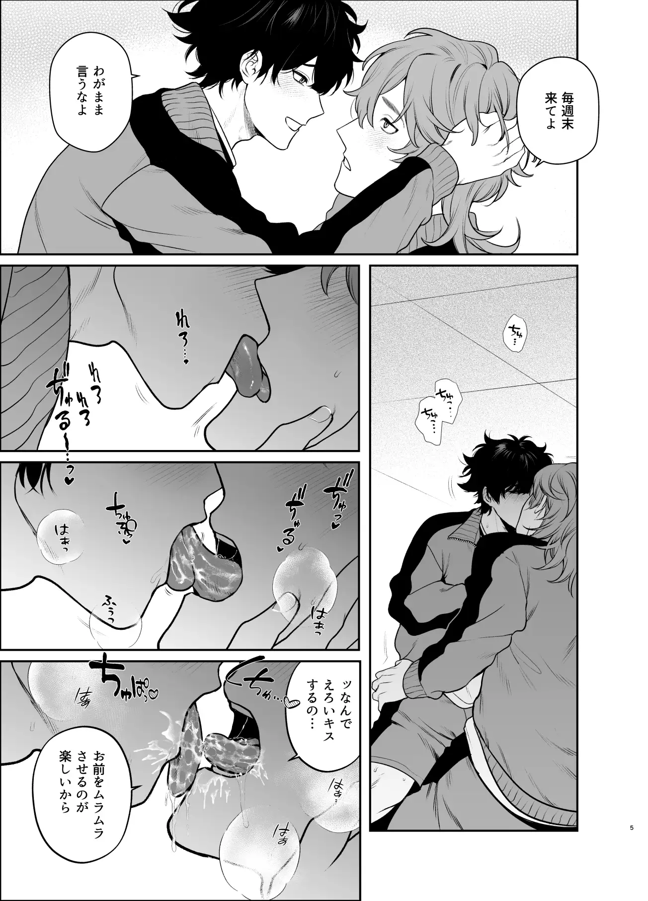卒業とヤリ部屋 [クラブレニュ] | DLsite がるまに