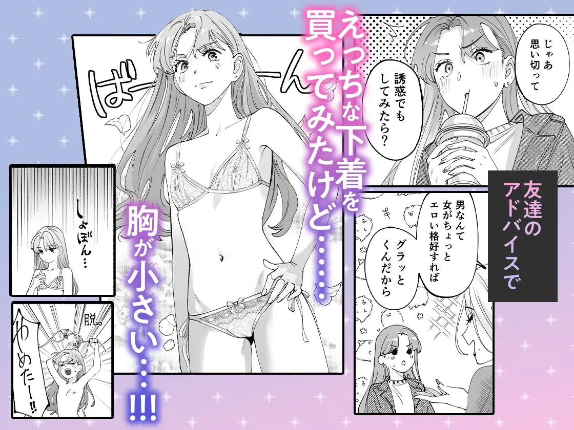 世話焼き羊くんは幼馴染を骨の髄まで執愛してる【描き下ろし特典付き】 [おおきくなあれ] | DLsite がるまに