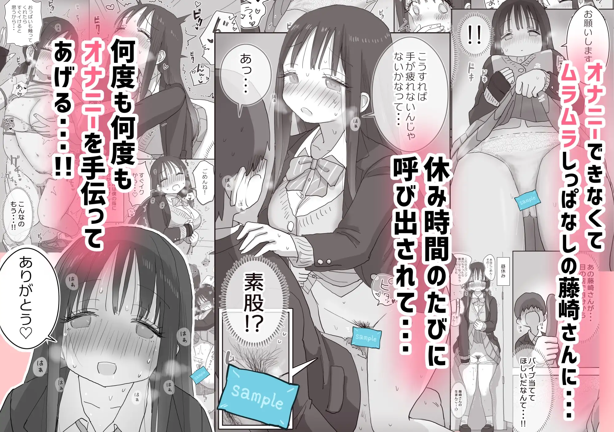 オナトモ。 僕の部屋がクラスの女子のオナ部屋になった話。2 [ひやしまくら] | DLsite 同人 - R18