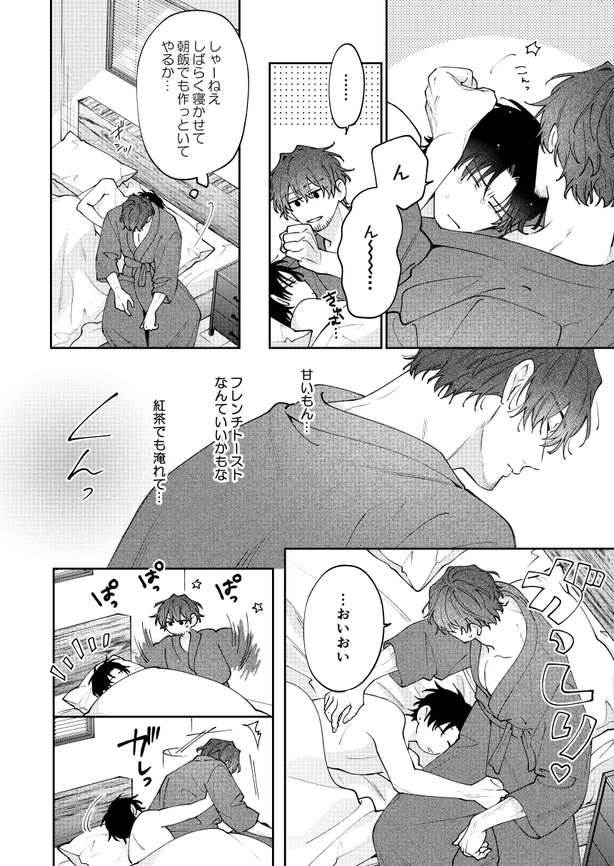 BECYO BECYO [pumm.] | DLsite がるまに