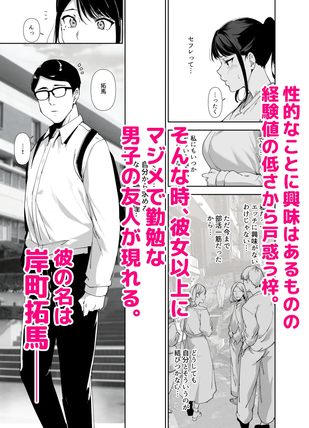 真面目なキミにハマるカラダ [リンゴヤ] | DLsite 同人 - R18