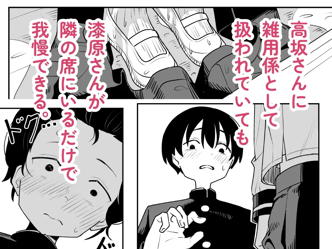 雑用係の役得 [とうからち] | DLsite 同人 - R18