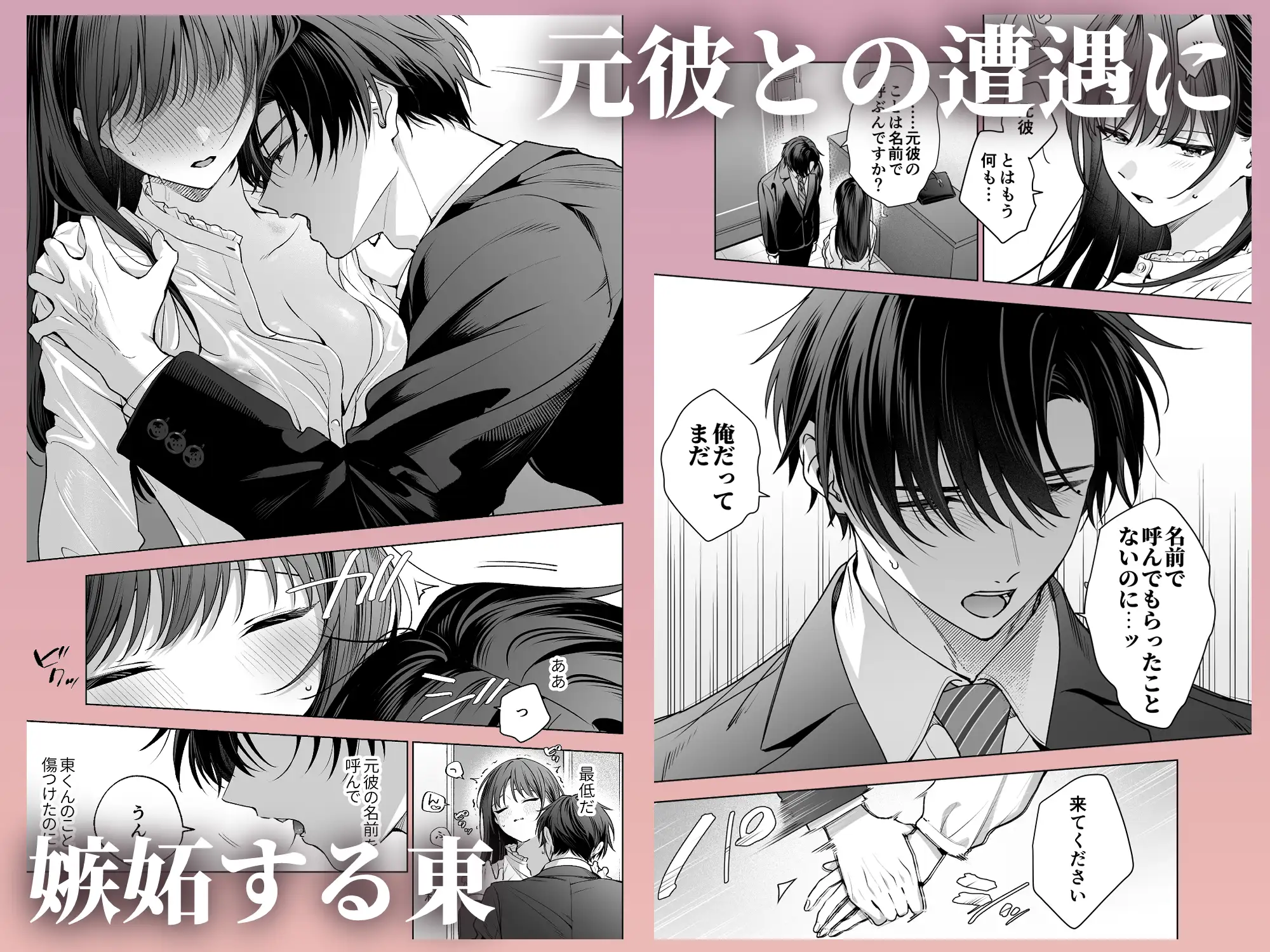 真面目な後輩から快楽責めされるなんて聞いてない!3 [きゃぺふろ] | DLsite がるまに