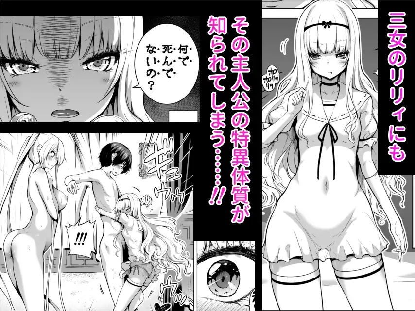 僕にしか触れないサキュバス三姉妹に搾られる話2(三女リリィ編) [赤月みゅうと] | DLsite 同人 - R18