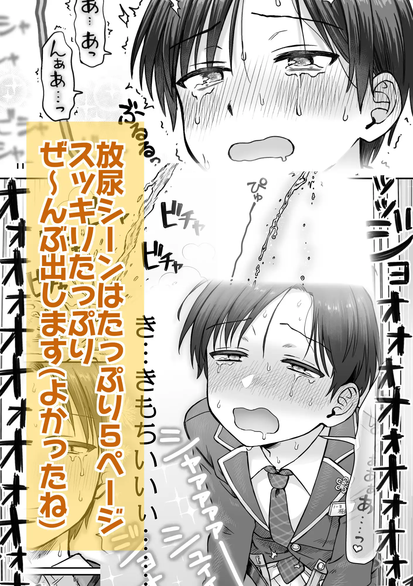 生意気委員長がめちゃくちゃおしっこ我慢する話 [煮干しの滝登り] | DLsite がるまに