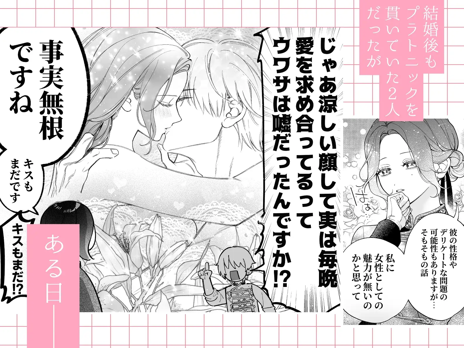 惚れ薬で豹変した最強騎士の暴走が止まりません! [春に稲妻] | DLsite がるまに