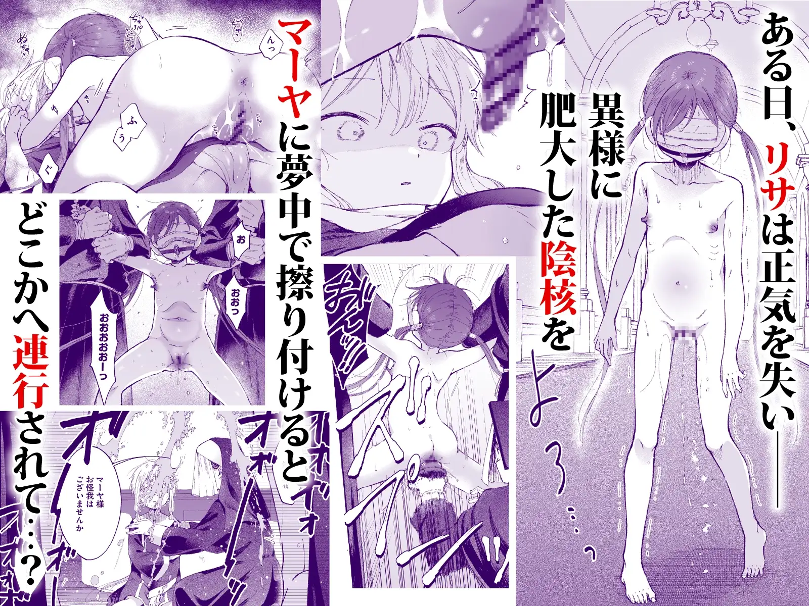 淫神 ―モラの少女たち― [きらいなのみもの] | DLsite 同人 - R18