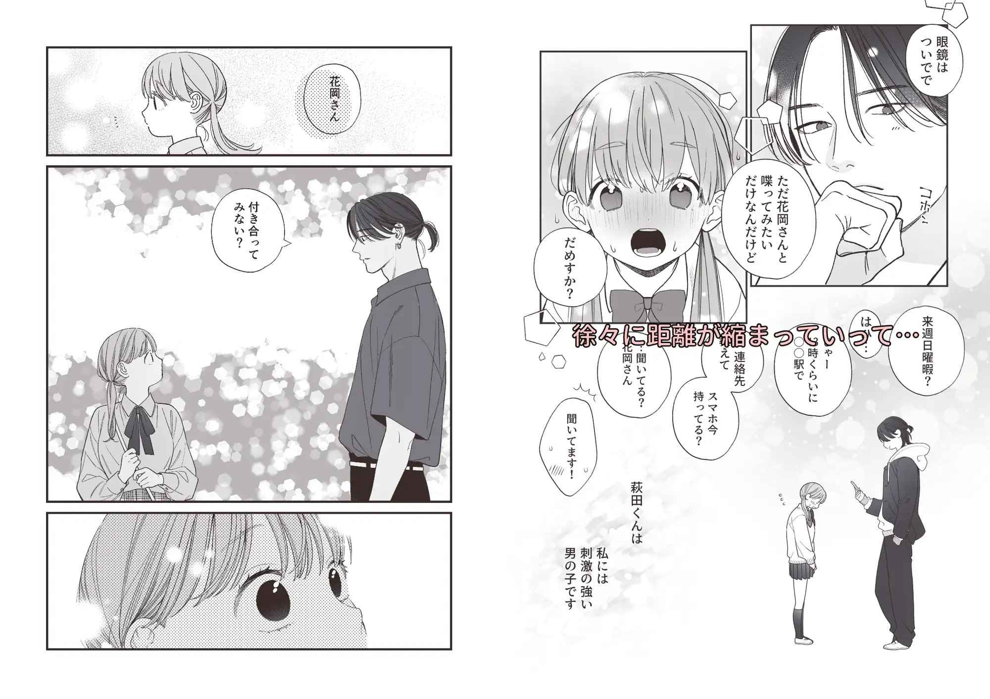 強面男子に愛でられました。 [もつ鍋] | DLsite がるまに