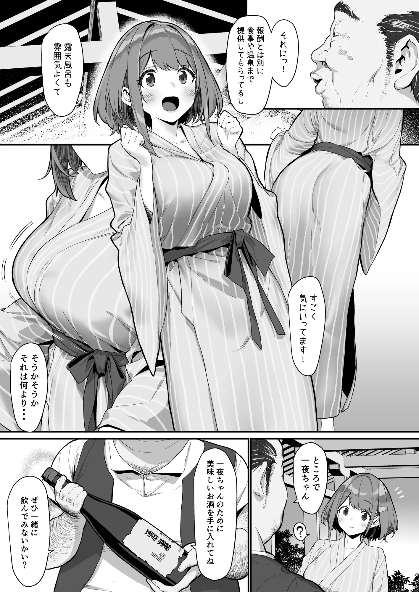 一夜ちゃんの受難2 [仔馬牧場] | DLsite 同人 - R18