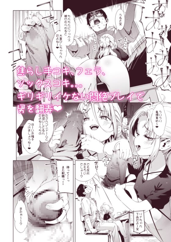 メ○ガキリナちゃん3 [餅屋] | DLsite 同人 - R18