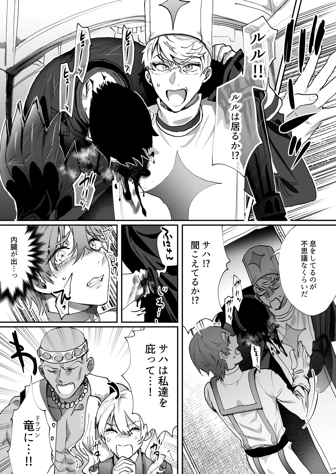 なんでパーティ追放したかと聞かれてもお前(ヒーラー)の作る回復薬が全部媚薬だからなんだが? [あらら木] | DLsite がるまに