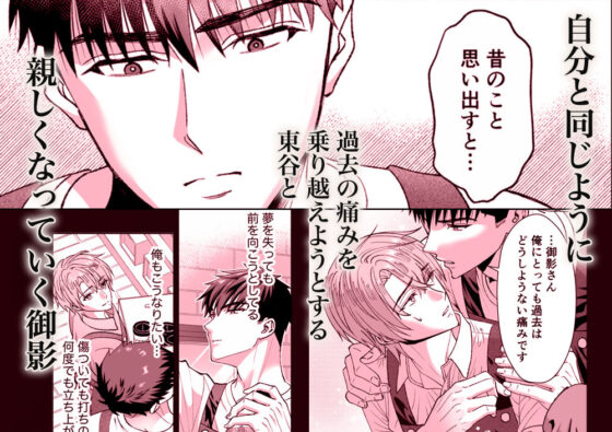 被害者M君のその後