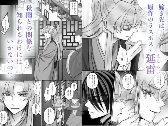 愛さなければ、幸せだったのに 〜ある悪役公主の婚姻、それに伴うヤンデレ公子と放蕩王の執愛について〜【上巻】