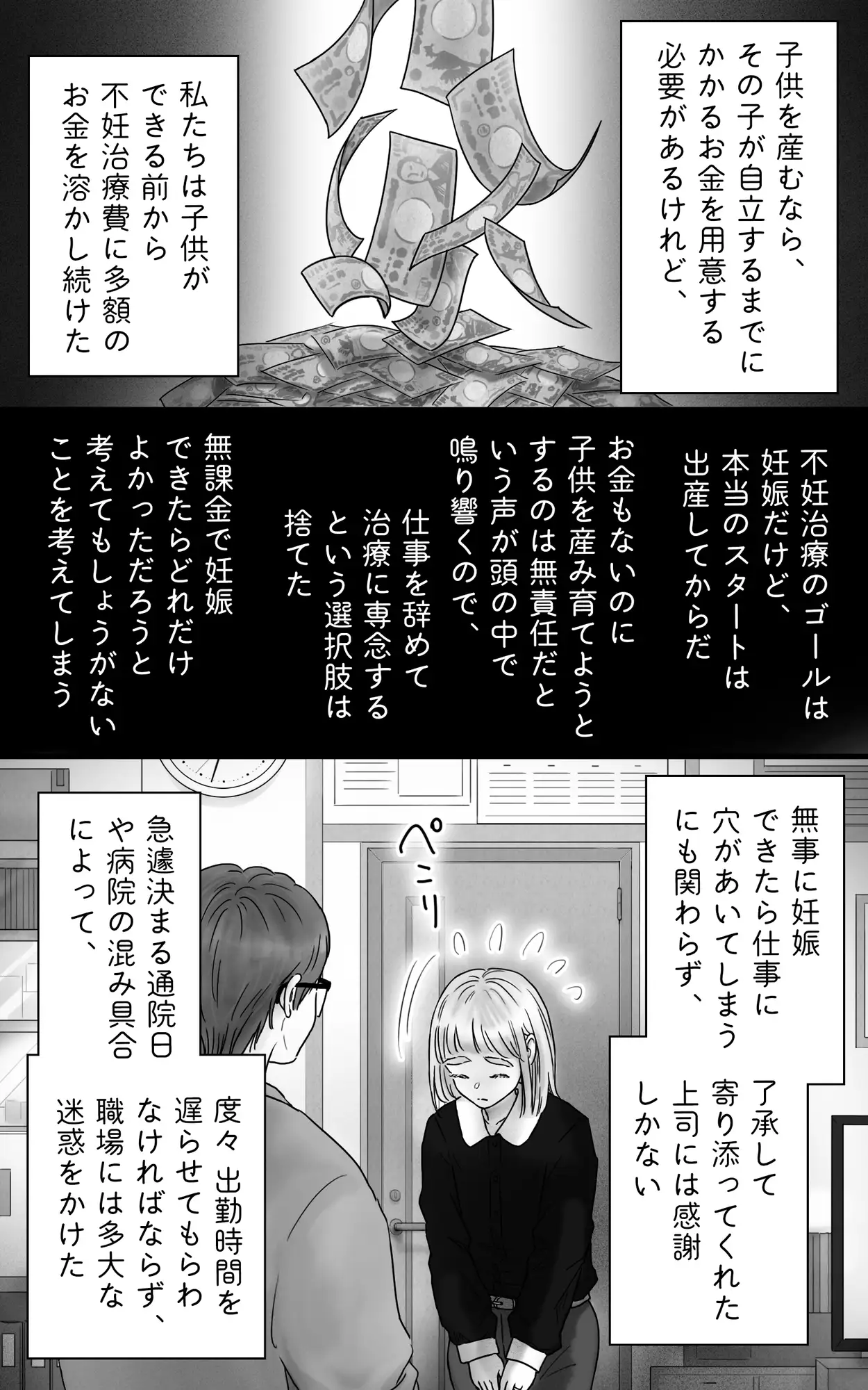 ペキ君とガサちゃんの性事情〜妊活編〜 [ggeika] | DLsite がるまに