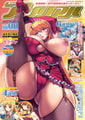 コミックアンリアル Vol.120 [キルタイムコミュニケーション] | DLsite 成年コミック - R18