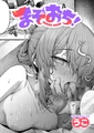 まぞおち！（3） [ジーオーティー] | DLsite 成年コミック - R18
