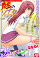 黄金のソナタXXXその二十五 [一水社] | DLsite 成年コミック - R18