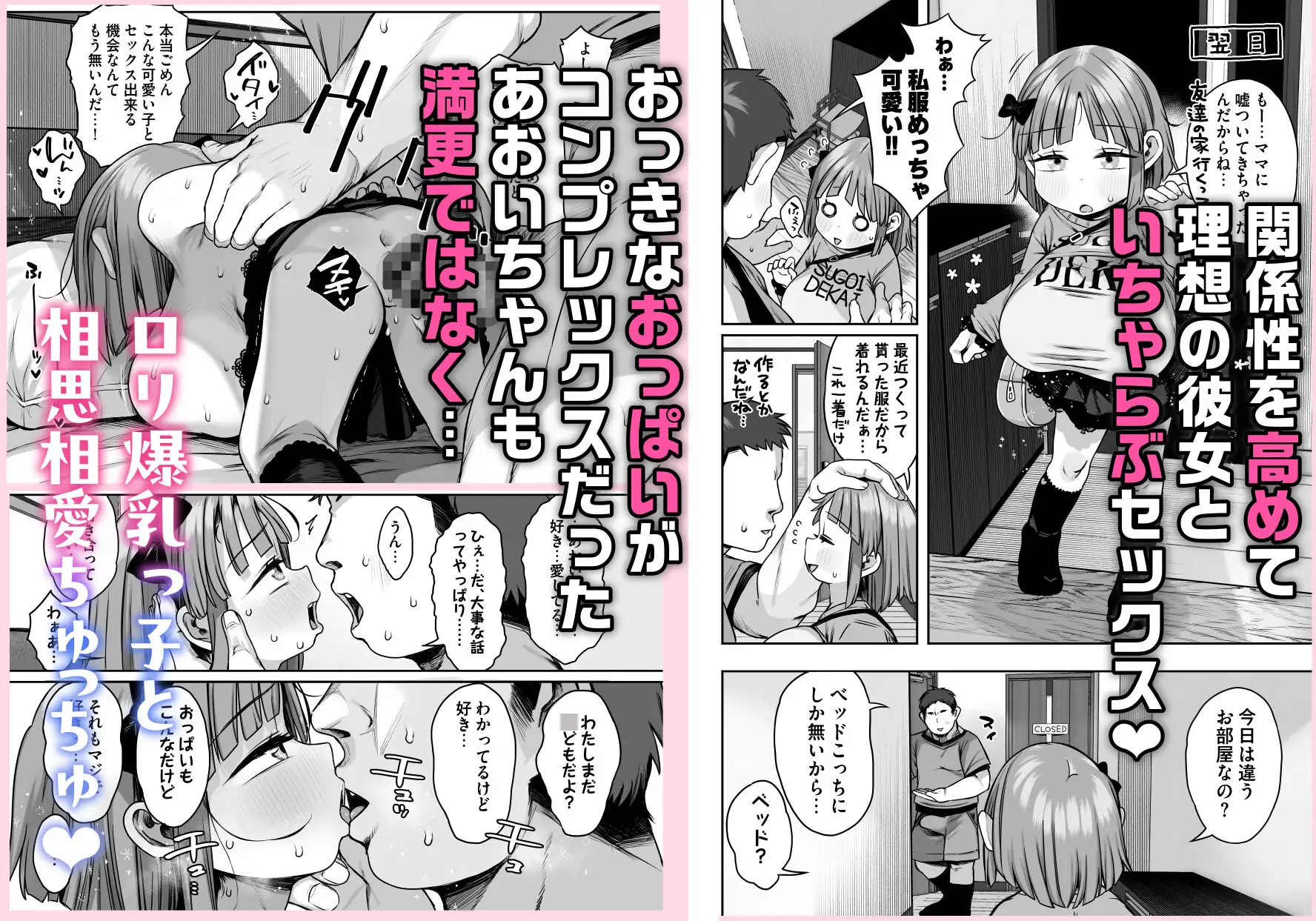 デカすぎ！?爆乳〇学生あおいちゃん [けれの帝国] | DLsite 同人 - R18