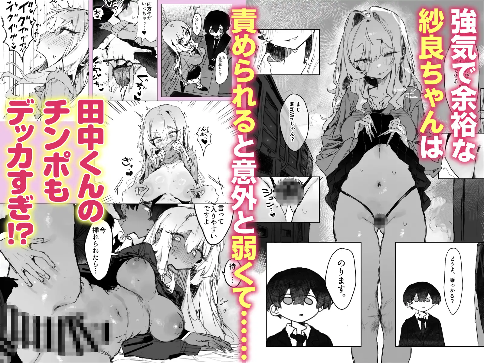 玩具好きの処女ギャルがオタクくんにちんぽを貸してもらう話 [じっくりことこと] | DLsite 同人 - R18