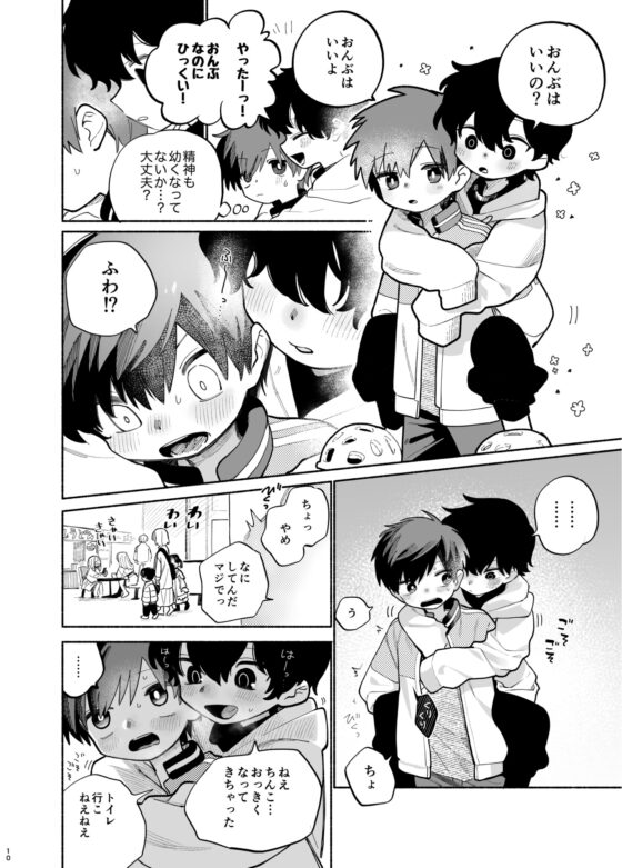 めすイキよんペン [処庶所フロンティア] | DLsite がるまに