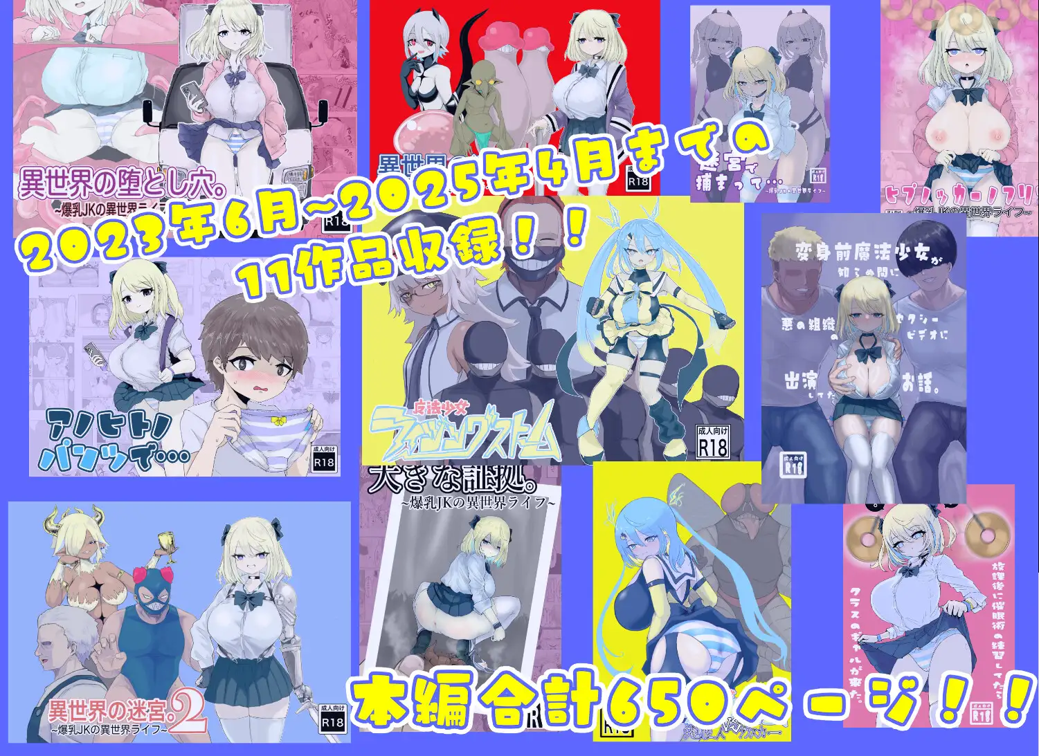 電動もなかOC 五十嵐シキ総集編2023年6月～2025年4月 [電動もなか] | DLsite 同人 - R18