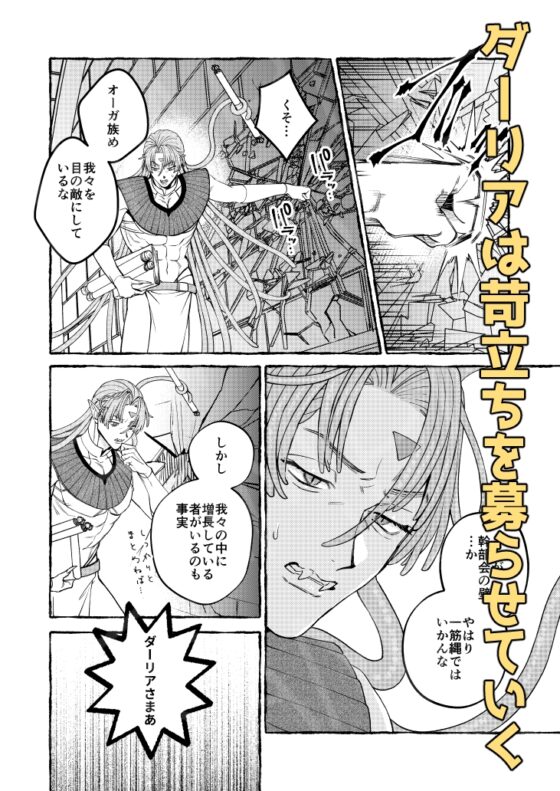 觸手魔族被人類勇者灌輸快樂的故事 番外編 [年上受很受歡迎]