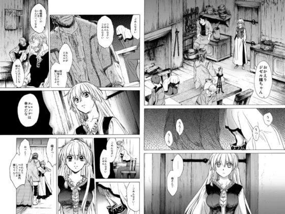 Saint Foire Festival Giselle [床子屋] | DLsite がるまに