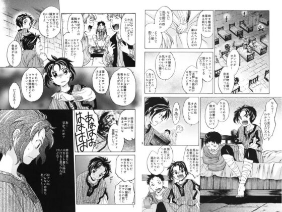 Saint Foire Festival Katie [床子屋] | DLsite がるまに