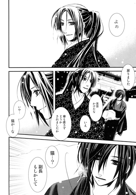 雪月花 [milano] | DLsite がるまに