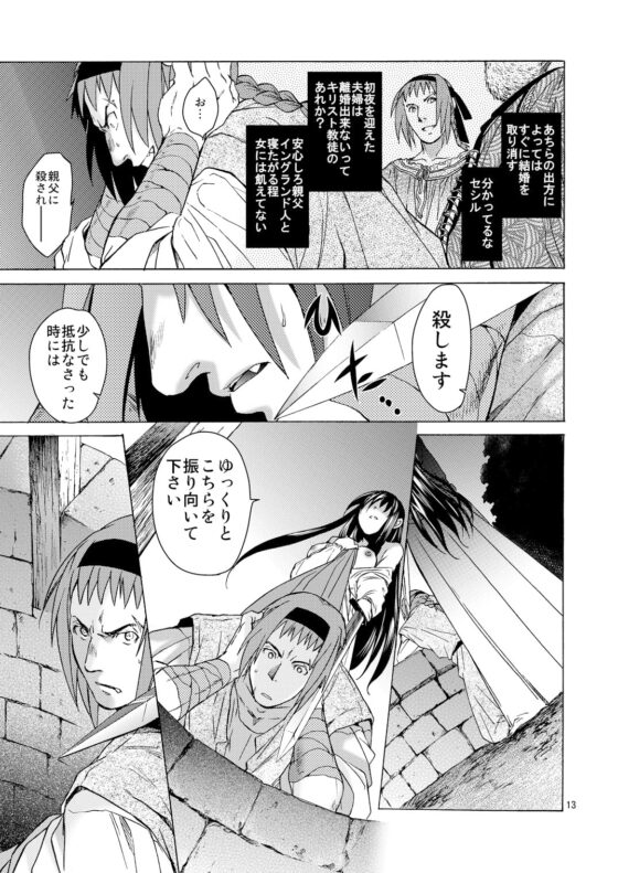 Saint Foire Festival /eve Olwen:2 [床子屋] | DLsite がるまに