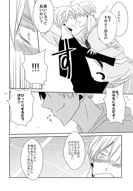 Mr.Compound! [no-marco] | DLsite がるまに