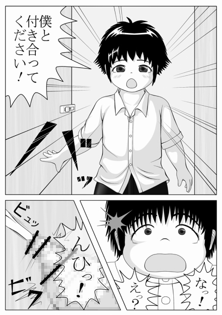 性欲発散 [妄想JET] | DLsite がるまに
