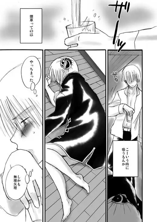 let go [atelier Bucha] | DLsite がるまに