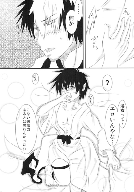 Share The Love [DeepAQua] | DLsite がるまに