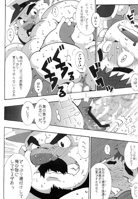 速水艦長の航海日誌 [でれすけ出版] | DLsite がるまに