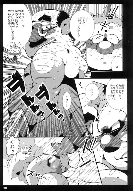 ゆけ!ヤ〇ガス先生 [でれすけ出版] | DLsite がるまに