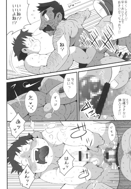 真夜中の訪問者-パパ、ぼく…おじさんにビュビュされちゃうよ!- [でれすけ出版] | DLsite がるまに