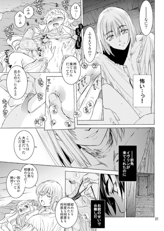 Saint Foire Festival /eve Evelyn:2 [床子屋] | DLsite がるまに