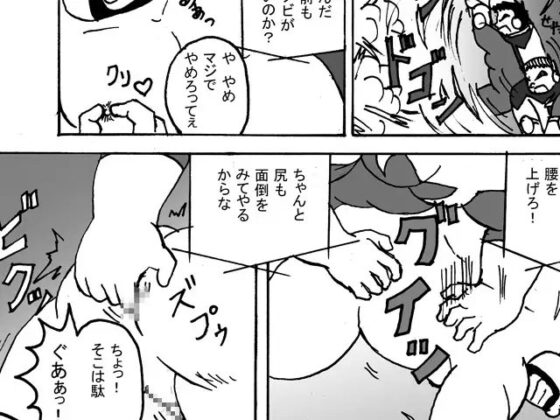 plumpHEROES 2 [龍まぐ] | DLsite がるまに