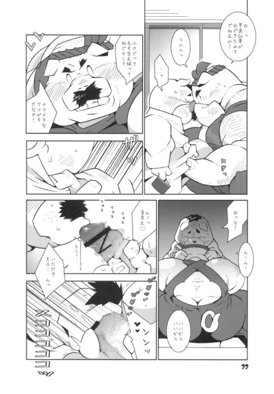 続・かば父さん、とど父さん。 [でれすけ出版] | DLsite がるまに