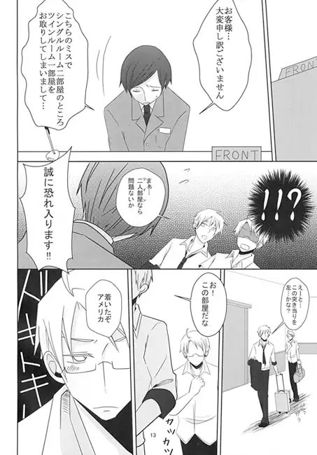 Do you believe horoscopy? [no-marco] | DLsite がるまに