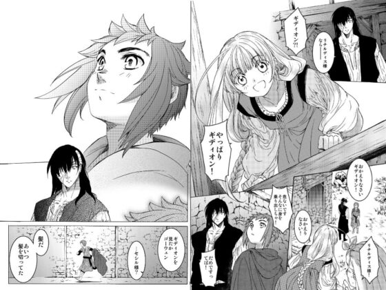 Saint Foire Festiva/eve Richildis:3 [床子屋] | DLsite がるまに