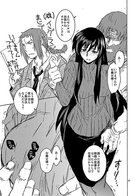 超どたんばせとぎわ崖っぷち [床子屋] | DLsite がるまに