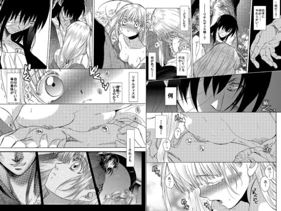 Saint Foire Festiva/eve Richildis:1&2 [床子屋] | DLsite がるまに